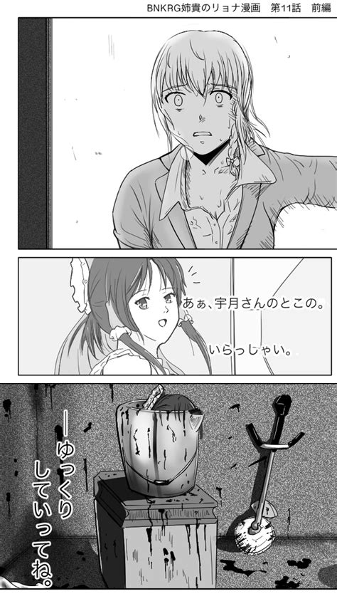 リョナ ニコニコ|ニコニコ漫画.